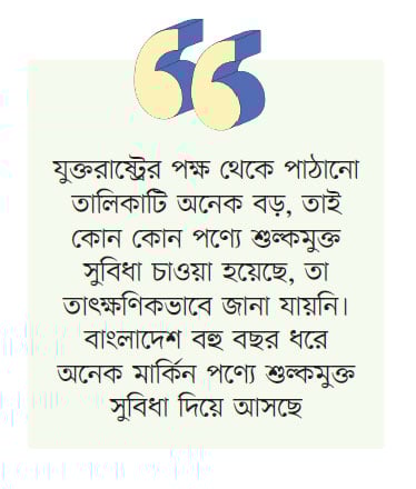 গুরুত্বপূর্ণ বৈঠকে